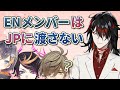 ENメンバーを大切に思うヴォックスと否定することを止めたオリバー教授【にじさんじEN切り抜き(日本語訳)】
