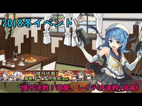 【艦これ】E7ラスダン（丁）暁の水平線に勝利を