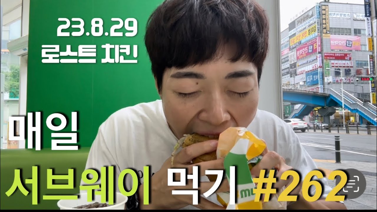 262-subway-mukbang-everyday-subway-diet-262-youtube