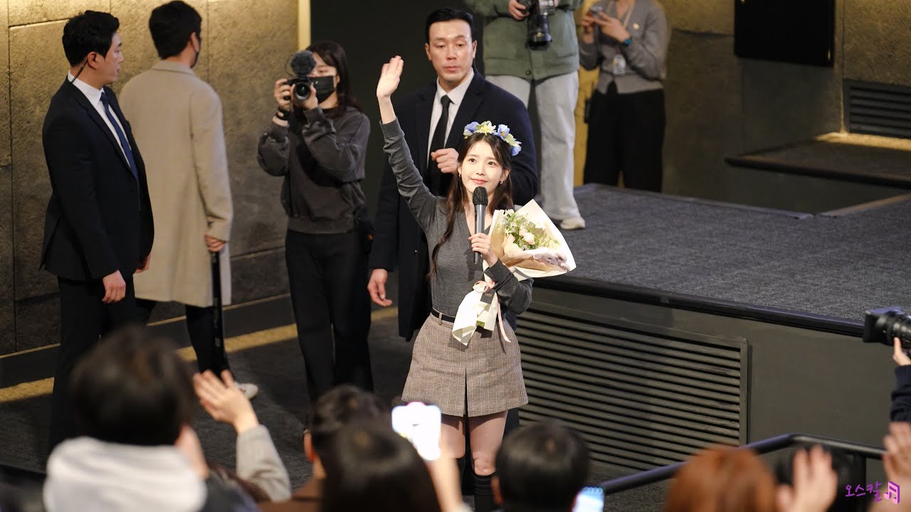 [4K]250125 아이유 콘서트 : 더 위닝 무대인사 용산 SX관 14:30 시영시 직캠 by 오스칼