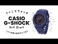 【1分動画】#431 G-SHOCK初代モデルのDNAを受け継ぎながら、デザイン、フォルム、サイズに徹底的にこだわったG-SHOCK GA-2100-2A