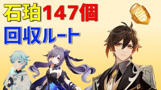 セシリアの花 58個 の回収ルート 入手方法 アルベド ウェンティ育成素材 Ver2 2 モンド 攻略 原神 Genshin Impact Aki Games あきゲームズ