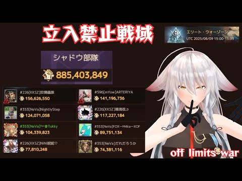 【ドゥームズデイ：ラストサバイバー：DoomsDays】エリートゾーン固定！KKSZのお友達＆1人は野良の人：off-limits war【vtuber/tukky】