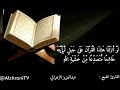 لو أنزلنا هذا القرآن للشيخ عبدالعزيز بن صالح الزهراني لو أنزلنا هذا القرآن للشيخ عبدالعزيز بن صالح الزهراني