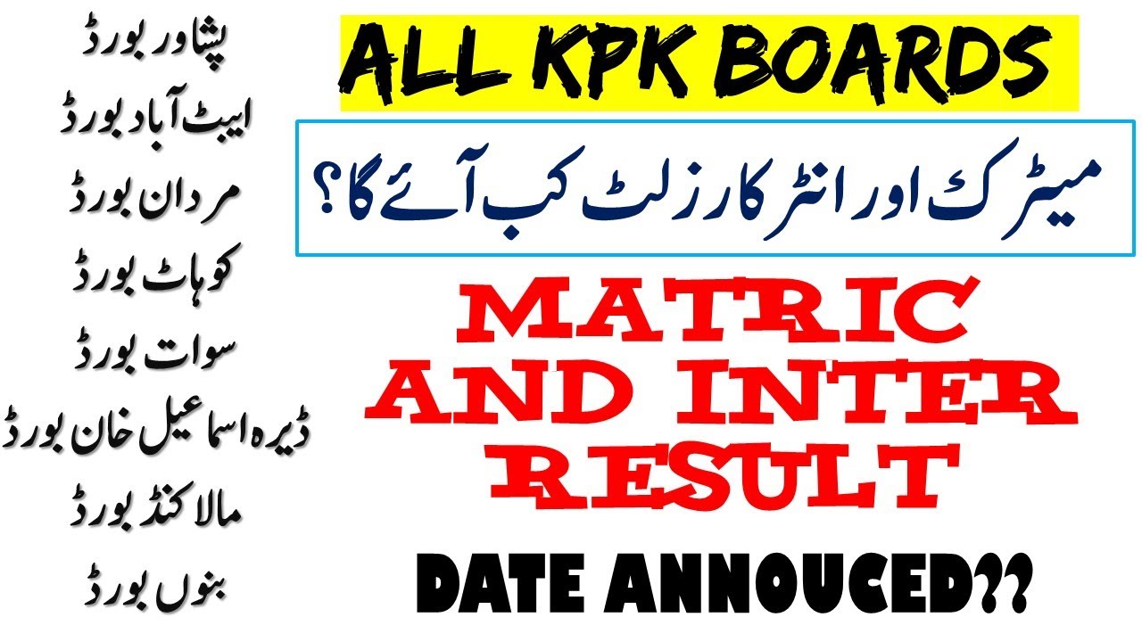 KPK | 10th Class Result 2021 | 12th Class Result 2021 | BISE PESHAWAR | BISE ABOTTABAD | BISE MARDAN