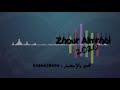 زهور مرحبي 2020 