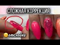 Ужасные отслойки / как сделать себе коррекцию нарощенных ногтей / акригель / покрытие