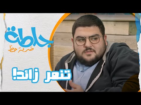 تنمر عالشب لخلاه يحكي مع حالو ويبكي يا حرام وبنتو عصبت و خلتو يعتزر