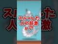 【にゃんこ大戦争】〇〇した人の超激レア#にゃんこ大戦争#ゆっくり#ボカロ