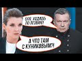 💥Скабєєва ЛЕДЬ НЕ ПРОГОВОРИЛАСЬ про Цезаря Кунікова - на роств не було ЖОДНОЇ НОВИНИ про корабель