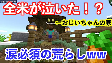 マイクラ荒らし立った Bgm なんでしょう