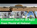 Emotional Dua For Al Aqsa From Masjid Al Nabawi