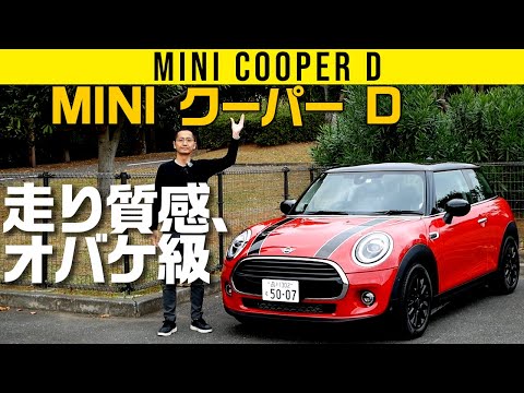 MINI Cooper D] Amazing driving and interior lighting! (One-man
