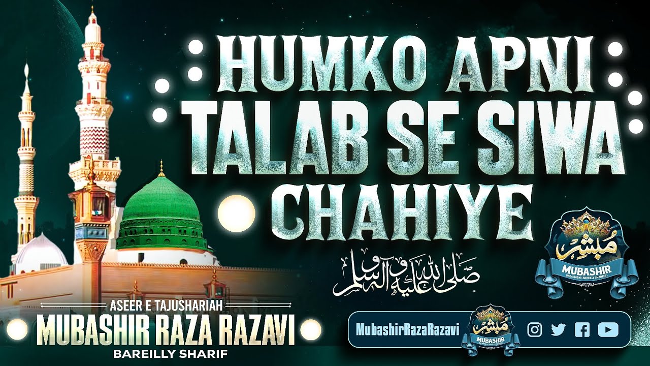 Humko Apni Talab Se Siwa Chahiye | Heart Touching Kalam | Mubashir Raza Razavi #2025 #naat