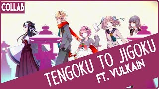 【Vulkain・mochi】 『Tengoku to Jigoku/天国と地獄 』cover を歌ってみた