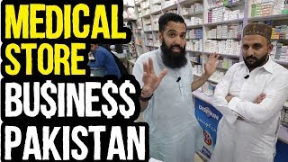 Medical Store Wala Business in Pakistan | Profit Margin | How To Run screenshot 4