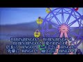 愛のBINGO! / キム ヨンジャ / 秀容 翻唱 2022.8.24発売