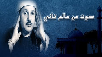 الشيخ محمود علي البنا ماتيسر من سورة الحج من الآيه رقم77إلي الآيه رقم78ــ قناة الحمد للقرآن الكريم