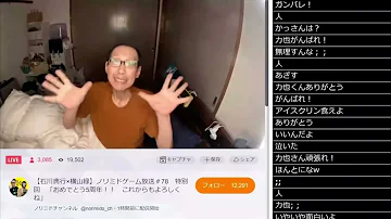 力也 ニコ生 死亡 力也 ニコ生 死亡