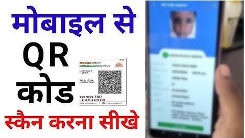 how to scan QR code Aadhar card, mobile se Aadhar card QR code scan karna sikhen, #qrcodescan
