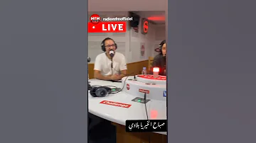 برنامج صباح الخير يا بلادي إذاعة ام اف ام MFM Radio 