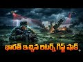 సర్ క్రీక్లో పాకిస్తాన్ మిసైల్ కుట్ర ఫెయిల్ | Creek Crocodiles తో భారత్ మాస్టర్ ప్లాన్