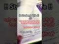 सरकारी नौकरी #padai #challenge #srudy #motivation #videoshort #trending #virul_ #railway