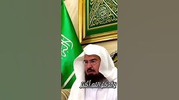 تلاوة من سورة الإسراء لمعالي الشيخ أ. د. عبد الرحمن السديس ١٠ شوال ١٤٤٣
