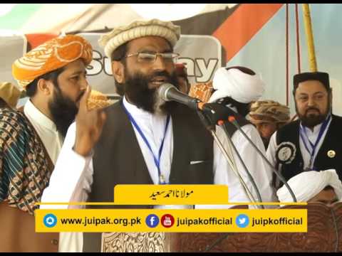 Mulana Ahmad Saeed 09-04-2017