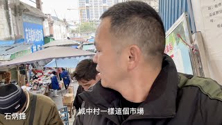 貴陽城中村，消費極低，快餐13塊錢13個菜任意吃。狗市場很大