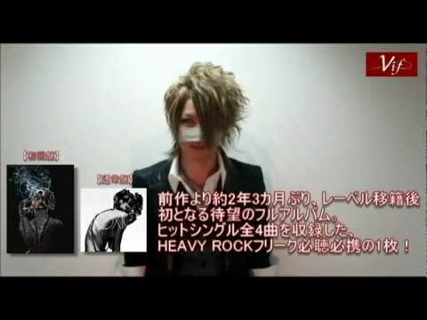 【Vif】the GazettE れいた コメント