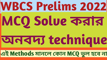 WBCS Prelims 2022 |MCQ Solve Exclusive Techniques | Sucess Guaranteed | Sukalyan Karmakar ACTO WBCS