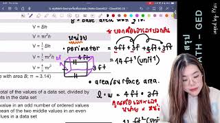 อธิบายชีทสูตร MATH GED แบบละเอียดสุดๆ