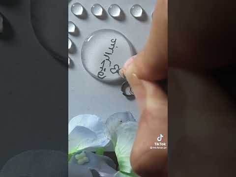 كتابه اسم عبد الرحيم
