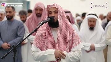 تراويح ليلة 28 رمضان 1444 هـ | القارئ عادل ريان | محراب التلاوات والعلم