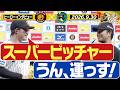 【9月30日 今日のヒーローインタビュー】タイムリー含む猛打賞の森下選手＆16勝目の髙橋投手！阪神タイガース密着！応援番組「虎バン」ABCテレビ公式チャンネル