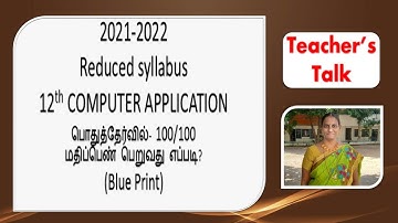 2021 – 2022 Reduced Syllabus 12th Computer Application | How to get 100 |Blue print | TEACHER’S TALK