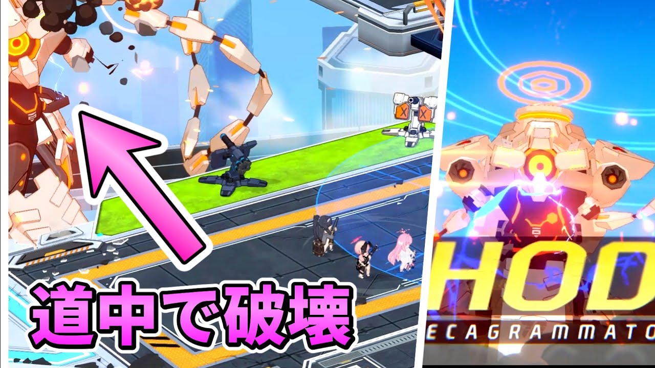 INSANEホドを道中で討伐するチャート【ブルアカ 大決戦 神秘】