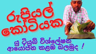 සතියෙන් Haycarb SHARE 150000 LKRලාභ ගත්ත හැටි PROOF! kotas welandapala sinhala