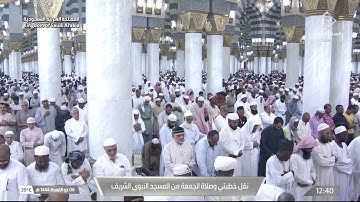 تلاوة لسورتي الضحى و الشرح|صلاة الجمعة 6 ذو القعدة 1444هـ  |للشيخ أحمد الحذيفي