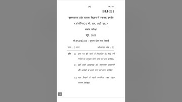 BLI-222  JUNE-2023 QUESTION PAPER IGNOU