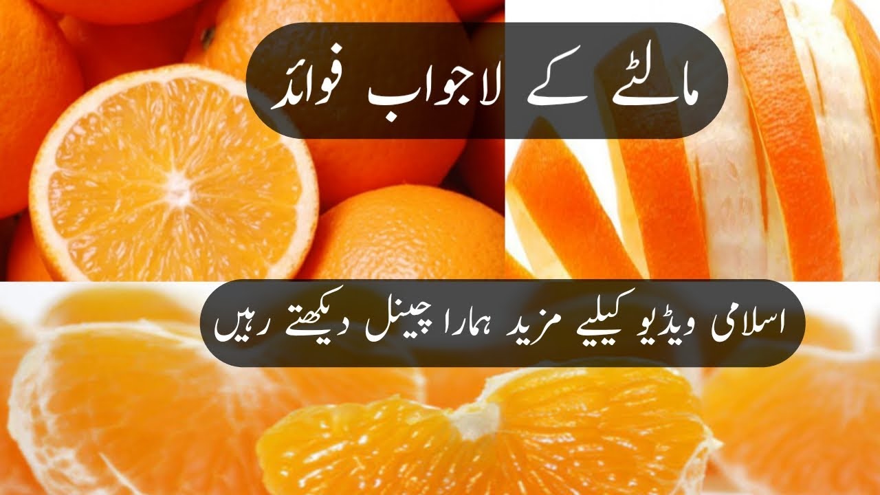 Malta khane ke fawaid Orange Benefits In Urdu Malta khane ke