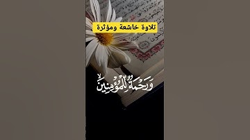تلاوة خاشعة ومؤثرة جدا #instagram #تلاوة_مميزة #القرآن_الكريم #سورة_الكهف #reels #explore