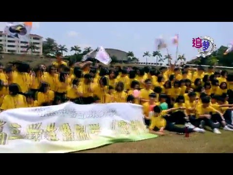 宽柔中学古来分校  2016年高三学生激励营《追梦》