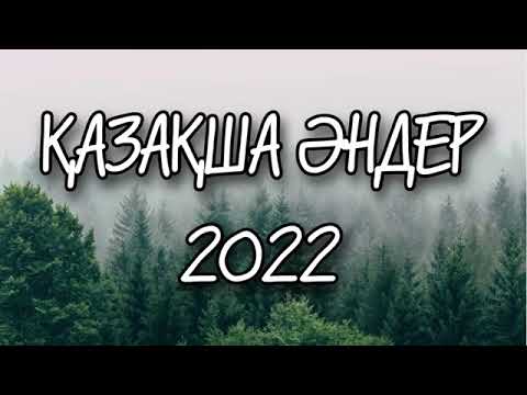 ТОЙ ӘНДЕРІ 2022 ЖАҢА ӘН ҚАЗАҚША 2022 #рекомендации #gakku #тойдуман  #AGUGAI ХИТ ҚАЗАҚША