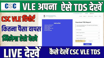 CSC VLE TDS Report Download and Refund Process through CSC Digital Seva portal 2023-24 #CSCJANKARI