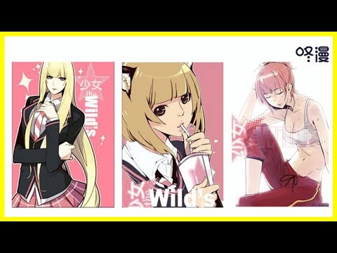 漫改劇《甜蜜暴擊》接近尾聲 原著漫畫《狂野少女》重溫精彩