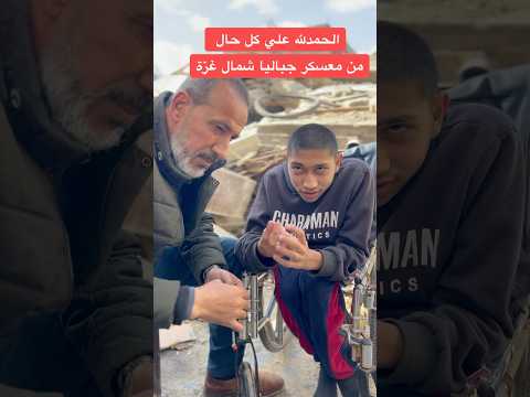 اسمع الطفل شو طلب ابسط حقوقه طعااام