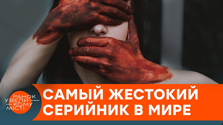 Понад 350 жертв! Моторошна історія маніяка, який потрапив в книгу рекордів Гіннеса — ICTV