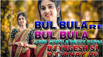 BUL_BULA_RE_BUL_BULA_JUMP_STAYILE_REMIX_TARPA_DJ_YOGESH_S1_VINAY_V6_Y1_DJ_KIRU